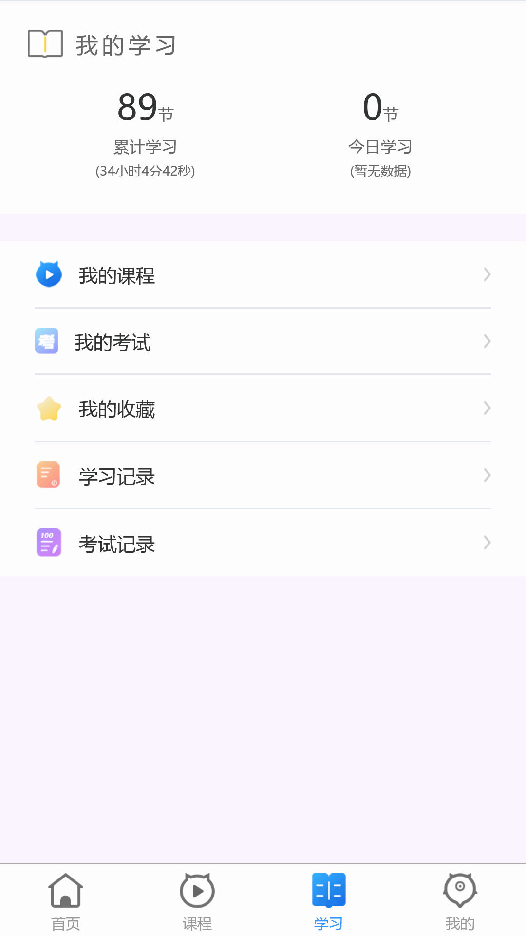 职腾app截图1