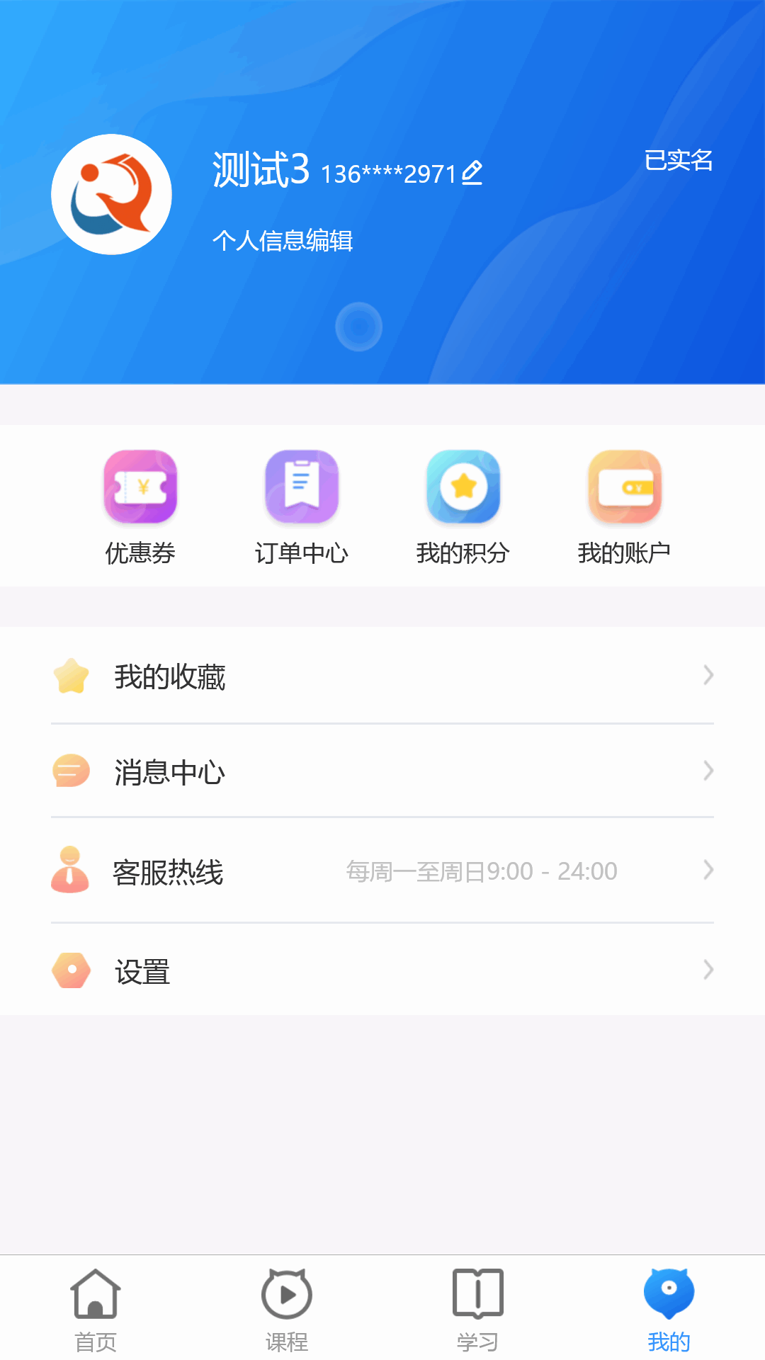 职腾app截图2