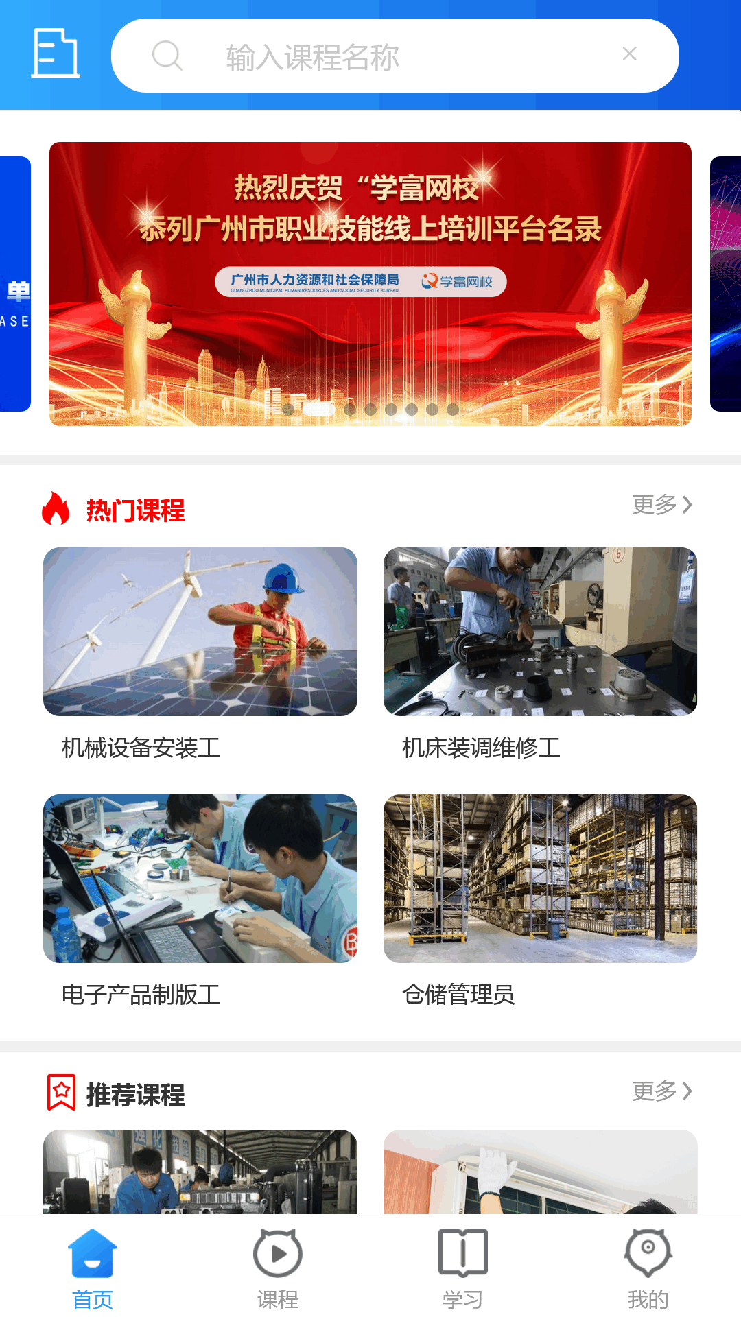 职腾app截图4