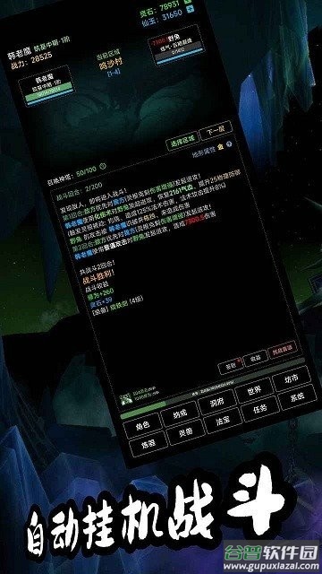 荒古修仙传最新版