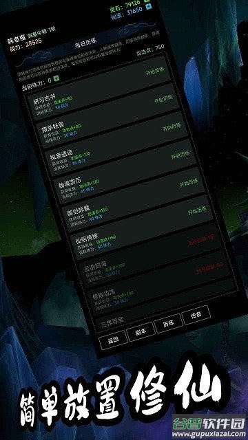 荒古修仙传手游截图1