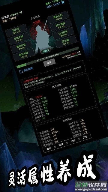荒古修仙传手游截图2