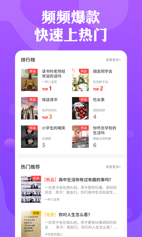 一幕剧本app截图2