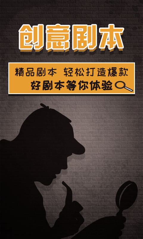 一幕剧本app截图4