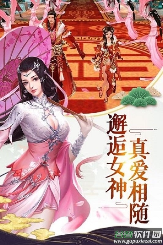 游戏天生不凡截图1