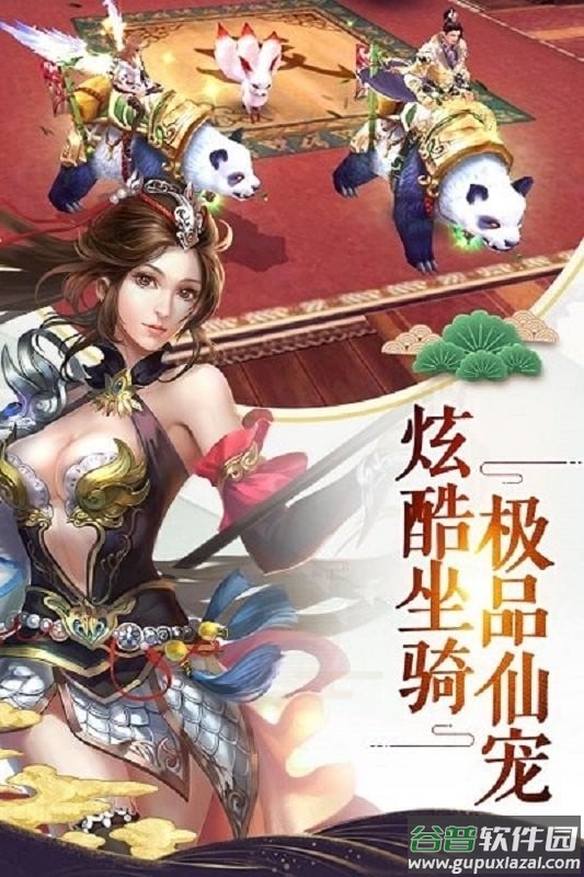 游戏天生不凡截图5