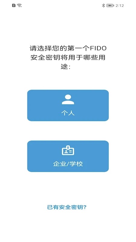 wekey最新版截图1