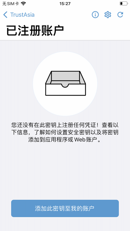 wekey最新版截图5