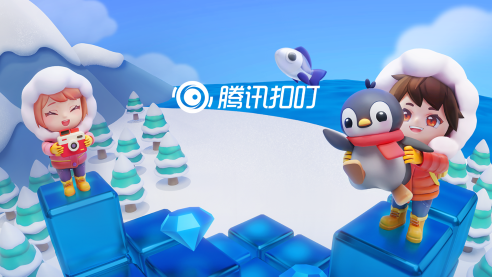 腾讯扣叮少儿版app截图4