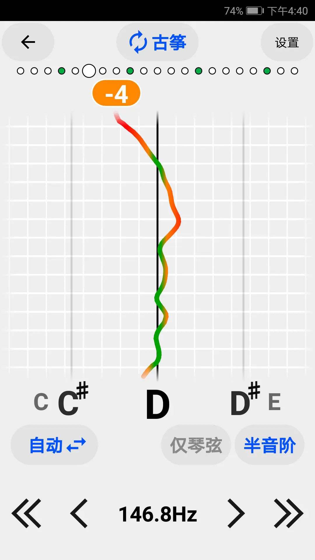 古筝民乐调音器app截图1