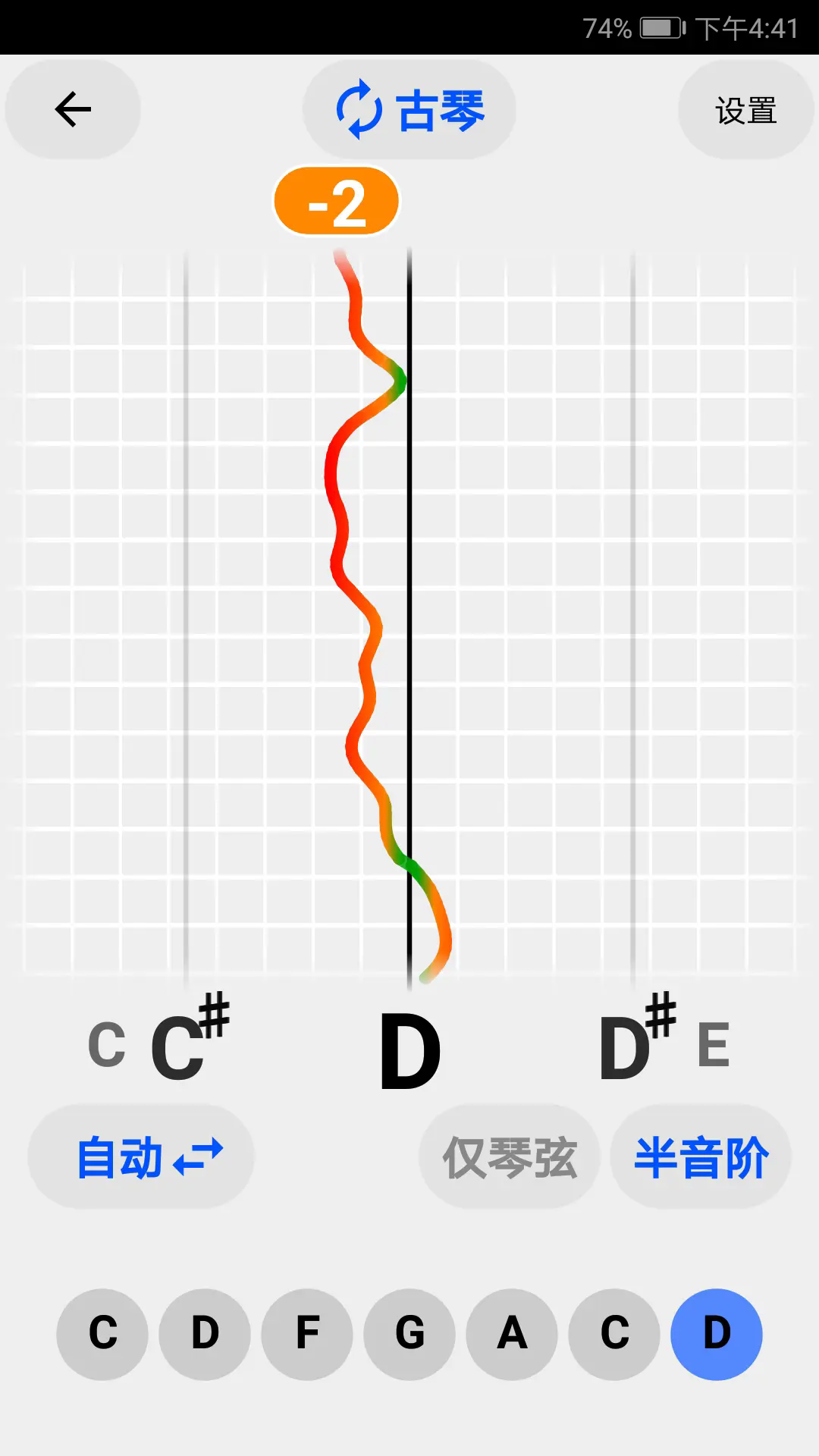 古筝民乐调音器app截图5