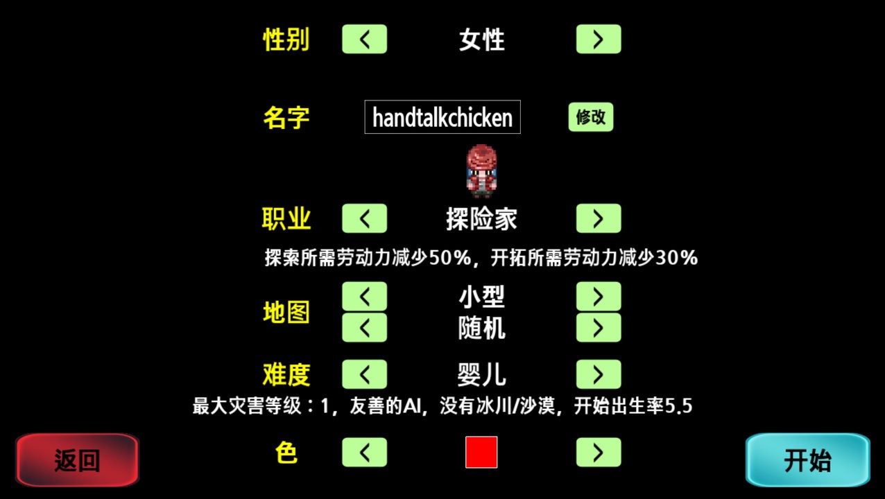 大出产部落手游