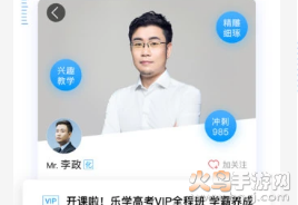 潇湘高考app