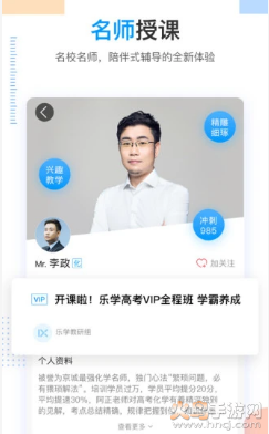 潇湘高考app截图1