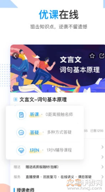 潇湘高考app截图2