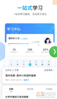 潇湘高考app截图3