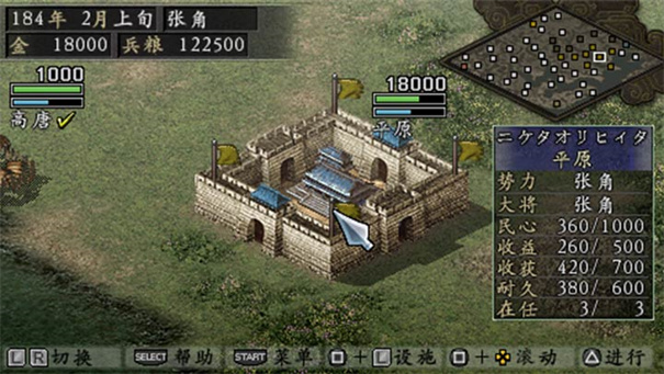 三国志9威力加强版(三国志9-威力加强版（中文版） )截图1