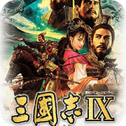 三国志9威力加强版(三国志9-威力加强版（中文版） )v1.0
