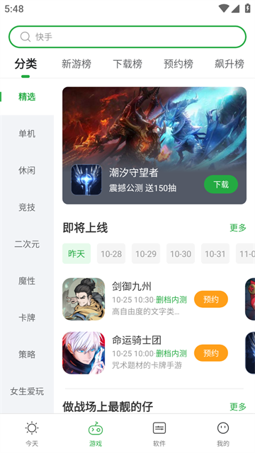 豌豆荚app下载官方
