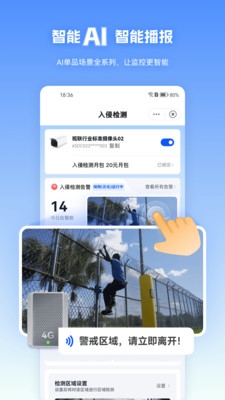 天翼视联app