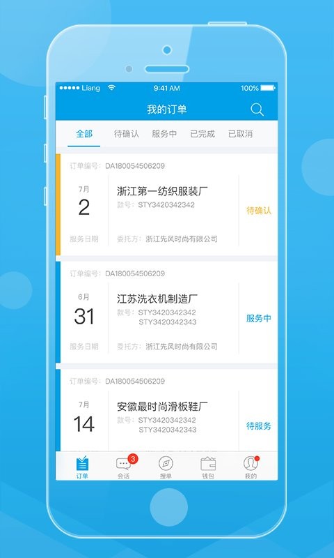 贸点点qc官方版