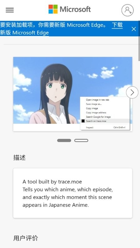 tracemoe手机版