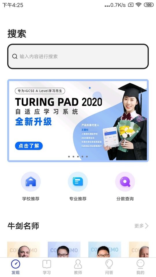 coursemo app下载