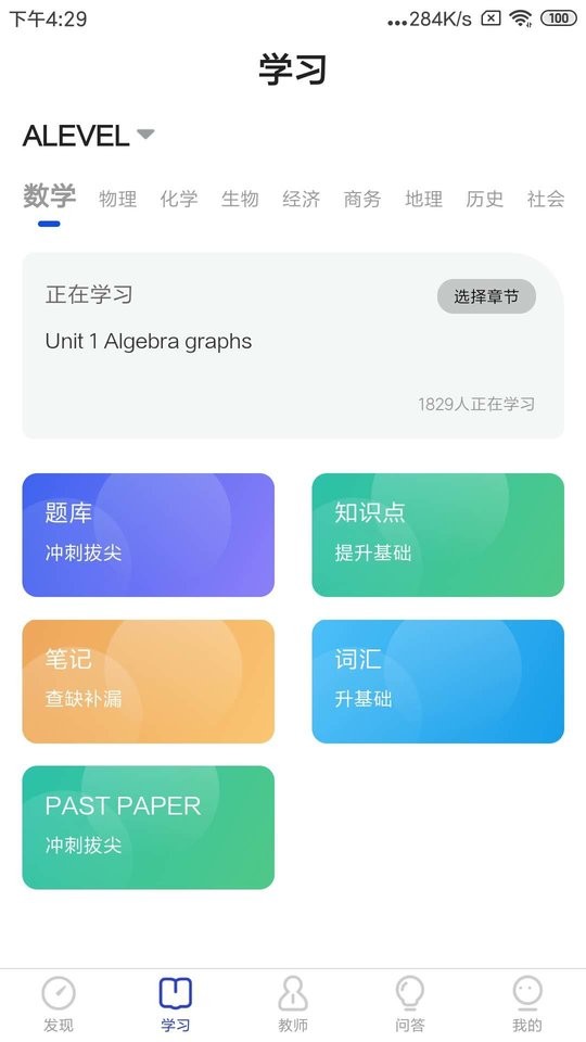 courseMo牛剑教育截图1