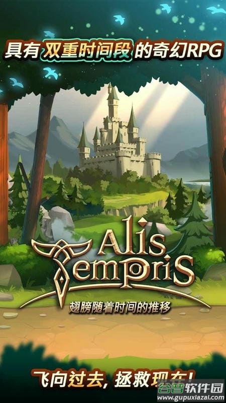 时间的翅膀内置菜单截图3