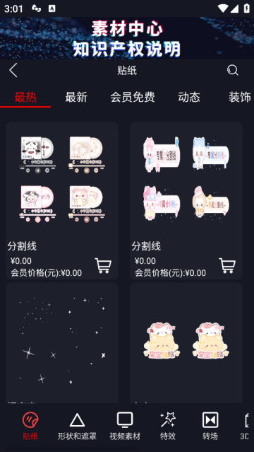 视频豆豆软件
