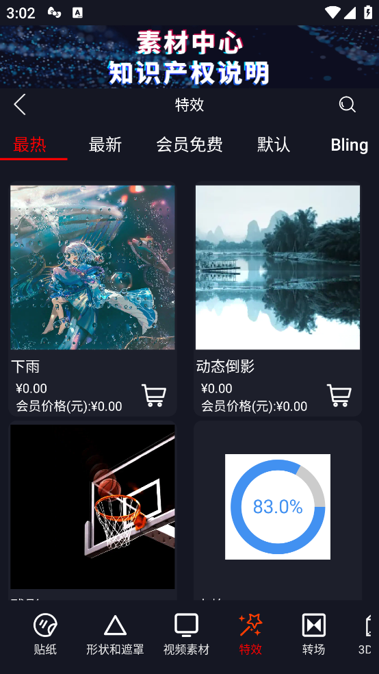视频豆豆软件截图2