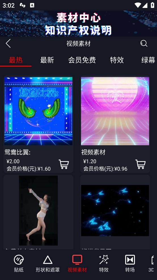 视频豆豆软件截图3