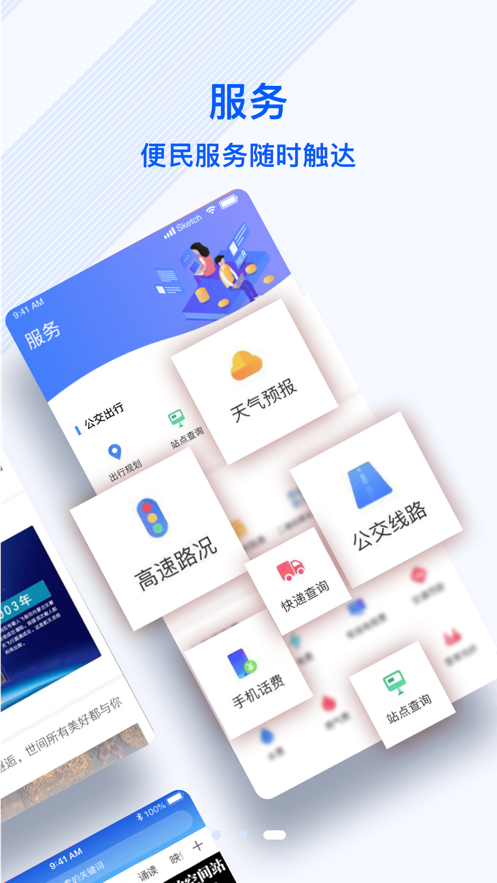 冀云广阳APP截图2