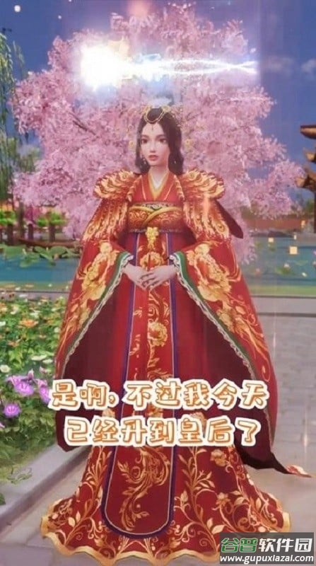 我在大清当皇后游戏下载