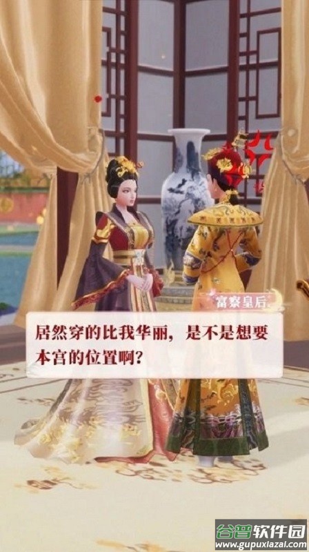 橙光我在大清当皇后手游截图2