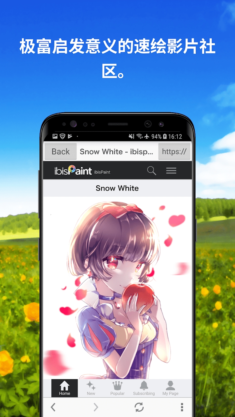 爱笔思画X下载免费截图3