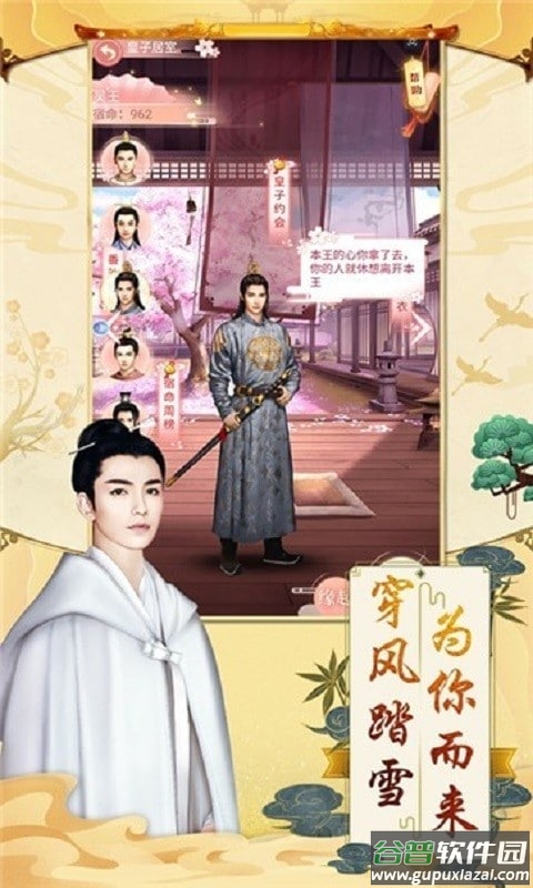 锦绣长安手游截图3