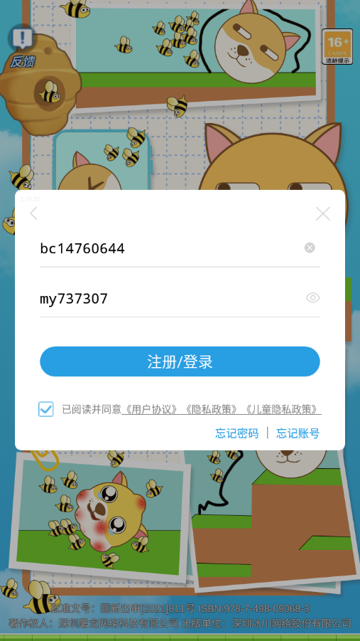超能世界截图1