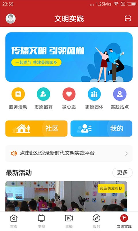 融媒南雄新闻截图5