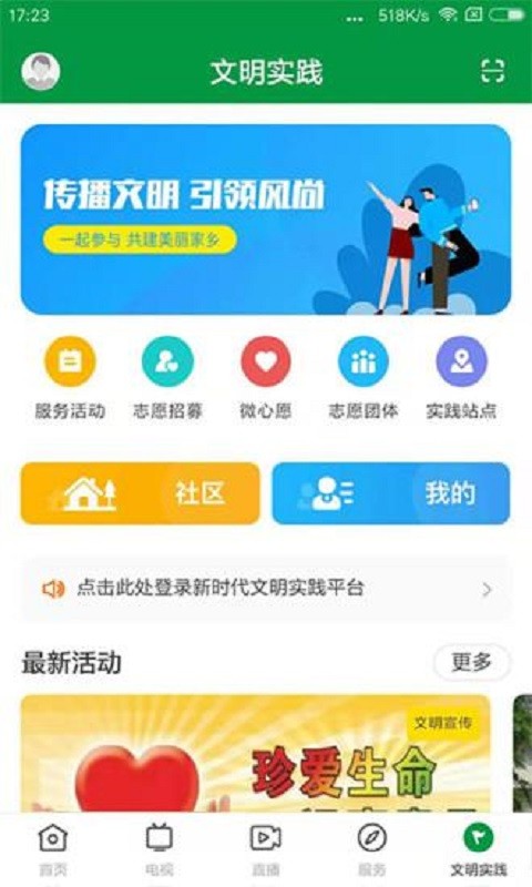 罗定视窗app官方下载