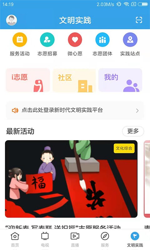 陆河之声最新版截图5