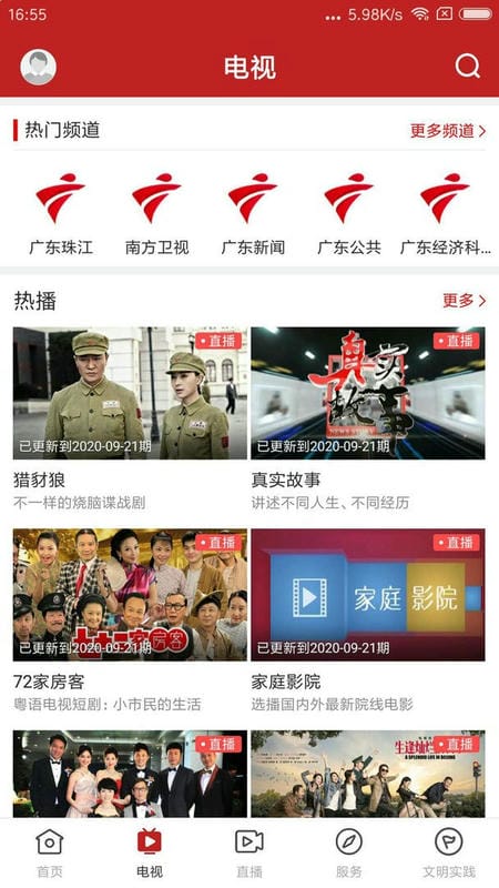 陆丰融媒新闻最新版截图3