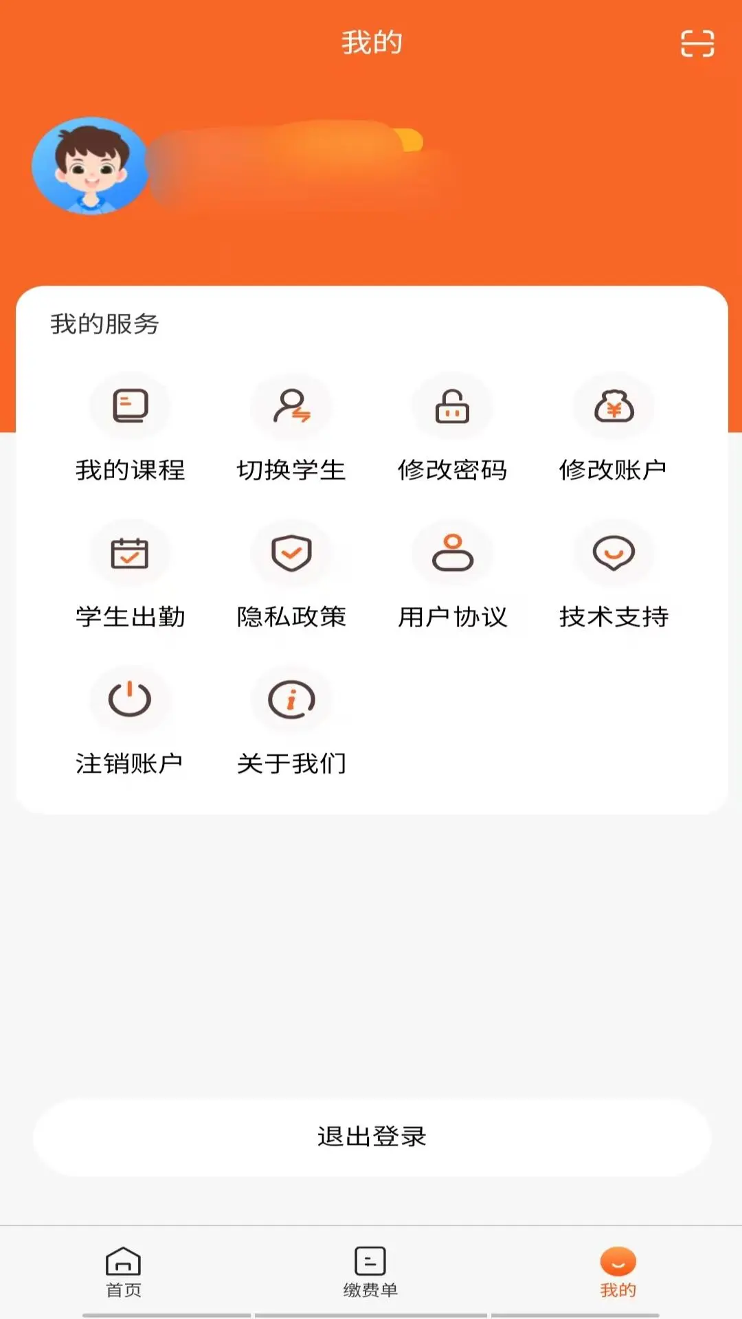 家校通教学下载安装截图3