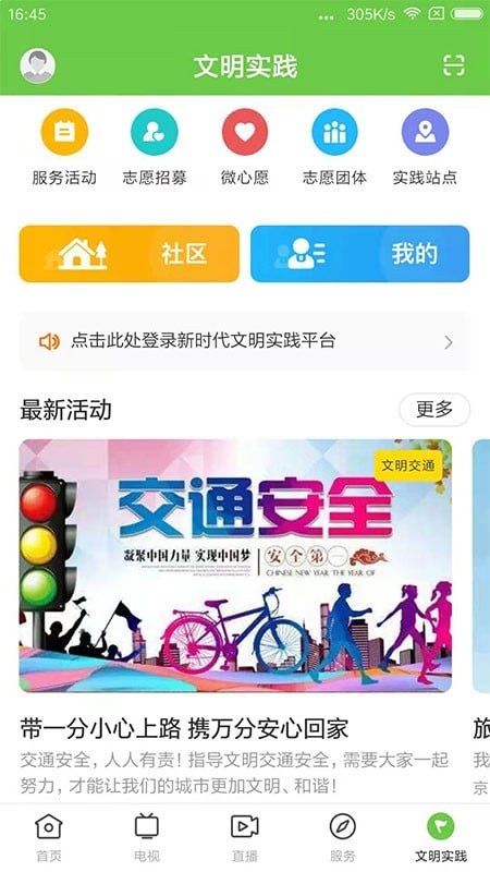 融通揭西app下载