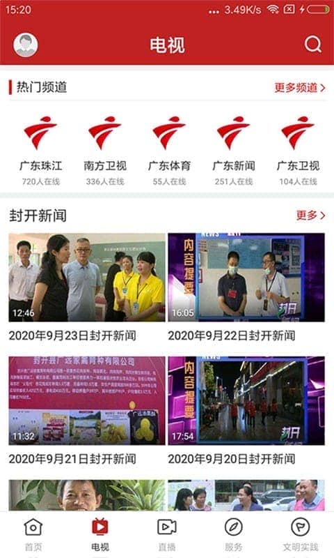 紫荆新闻app下载