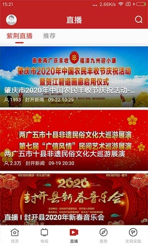 紫荆新闻网截图3