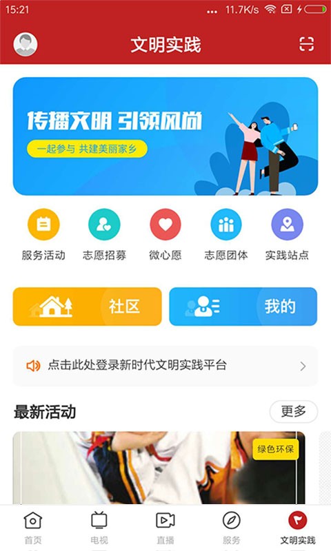 紫荆新闻网截图5