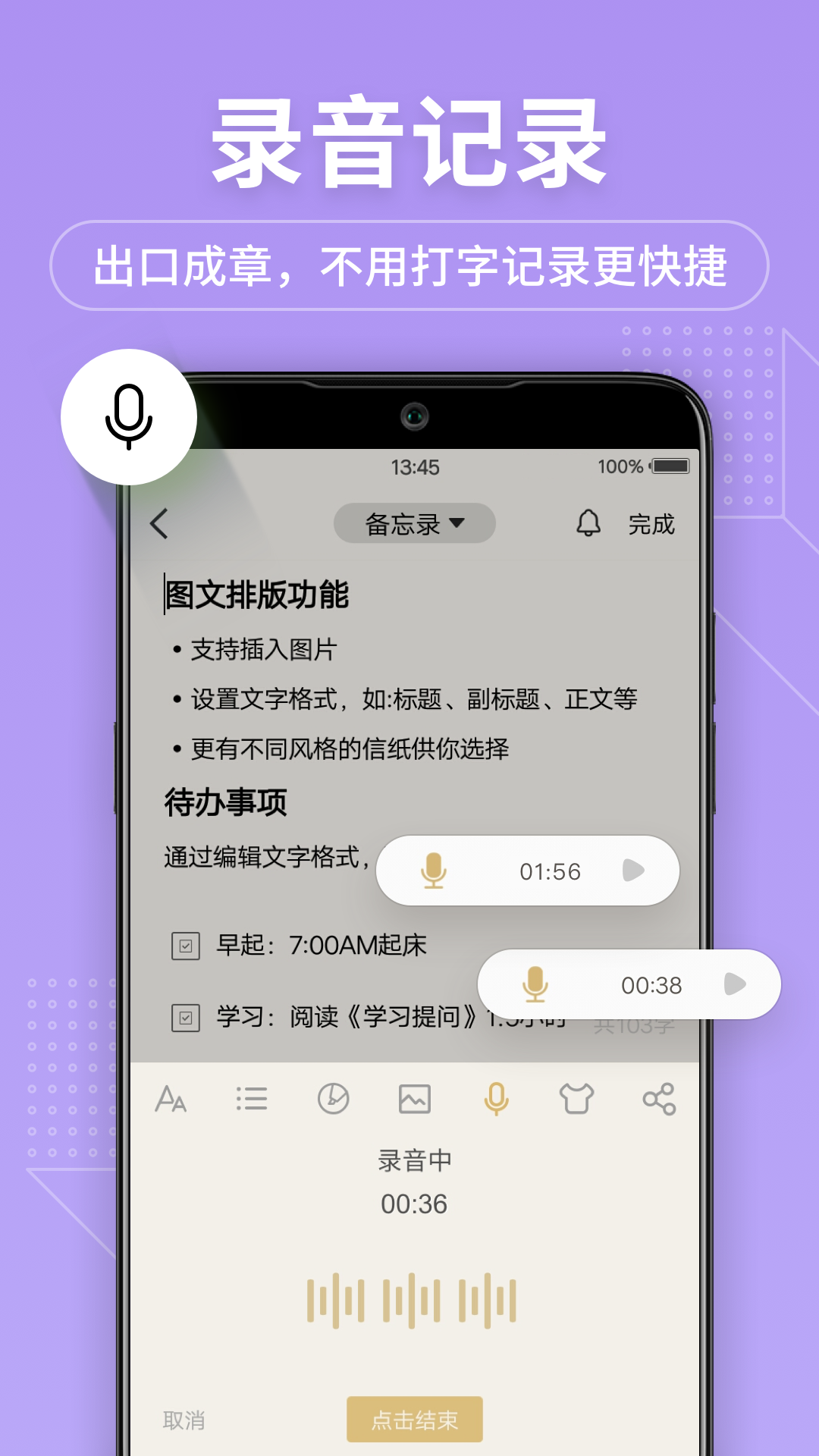 备忘录记事本下载安装截图4