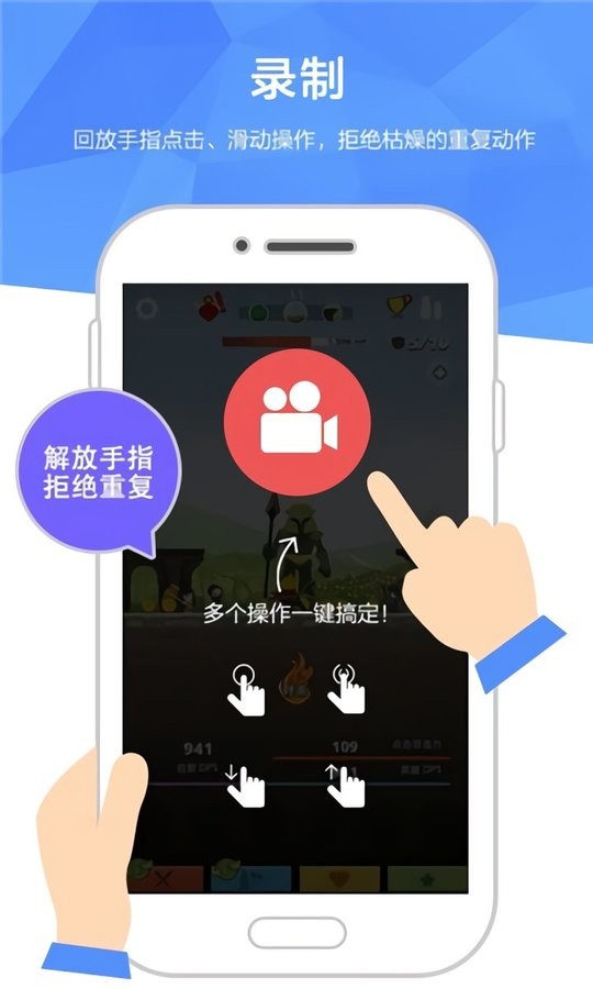 触动精灵永久免费版截图2