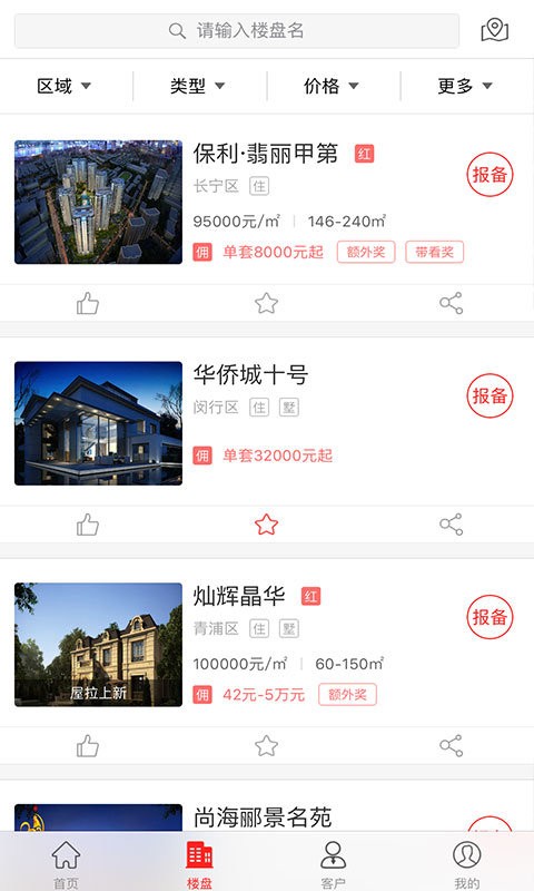 屋拉公社手机版截图2